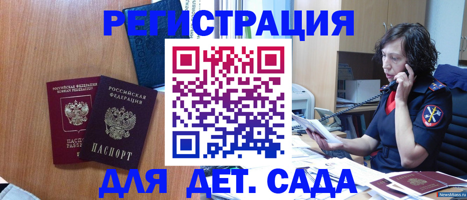 прописка поиск в Приморском крае