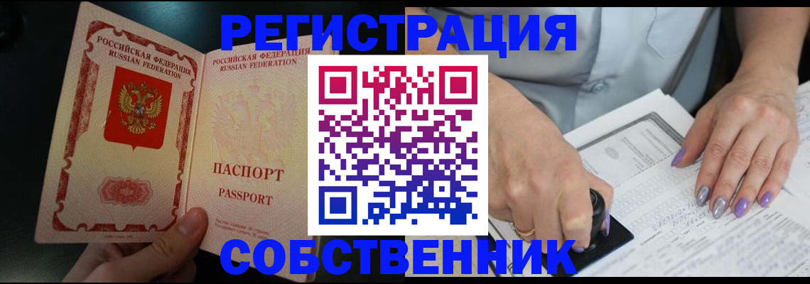 временная регистрация 2025 в Приморском крае
