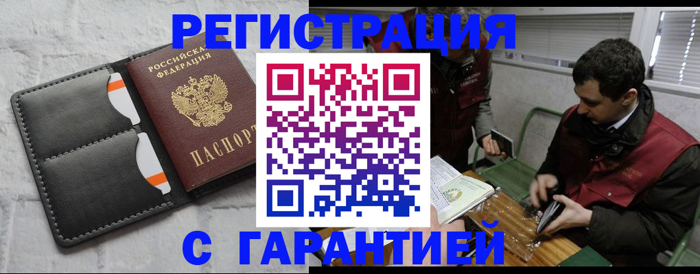 прописка в квартире в Приморском крае