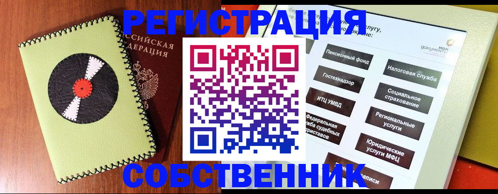 прописка для школы в Приморском крае