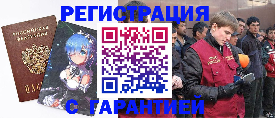 временная регистрация собственник в Приморском крае