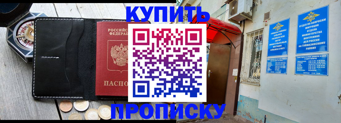 регистрация для школы в Приморском крае